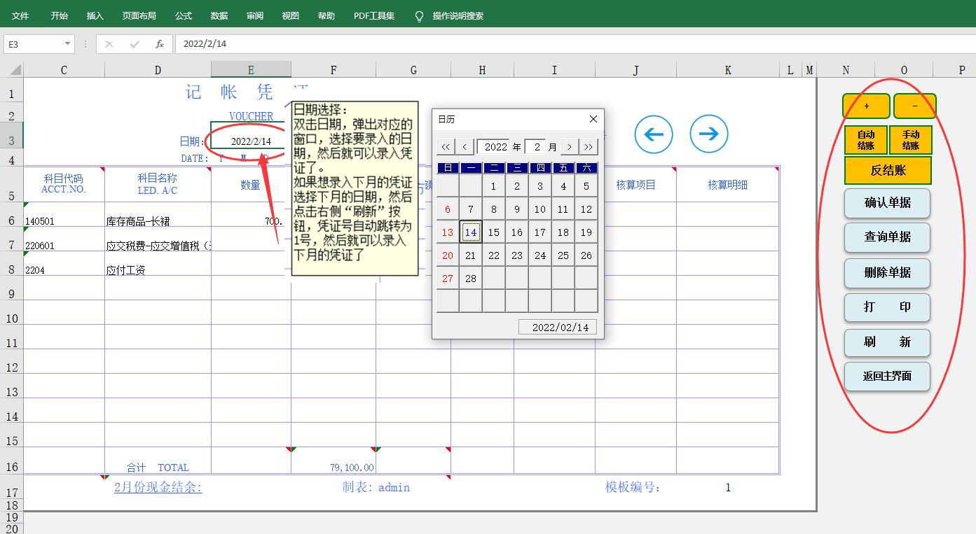 财务记账软件免费2022年,常用的财务记账软件有哪些