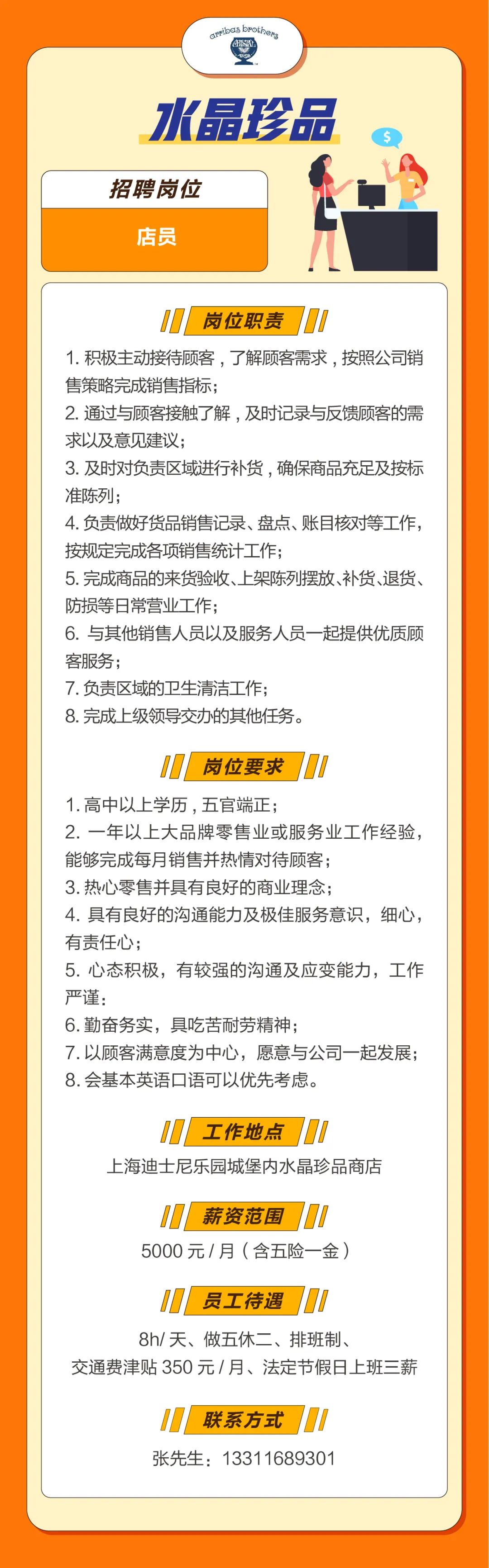 上海度假园区招聘,上海职等你来靠谱吗
