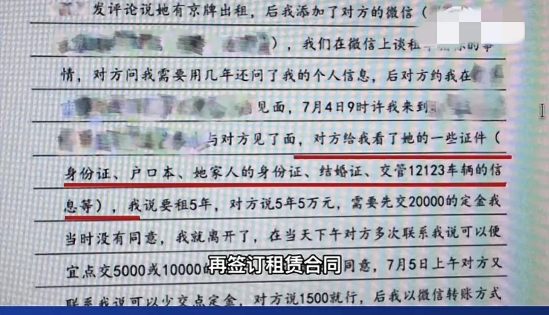 把自己的车牌转让给别人违法吗,出租自己名下的车牌判刑吗