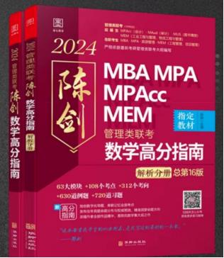 南开大学mpacc专硕复试名单2021,南开大学会计专硕复习资料