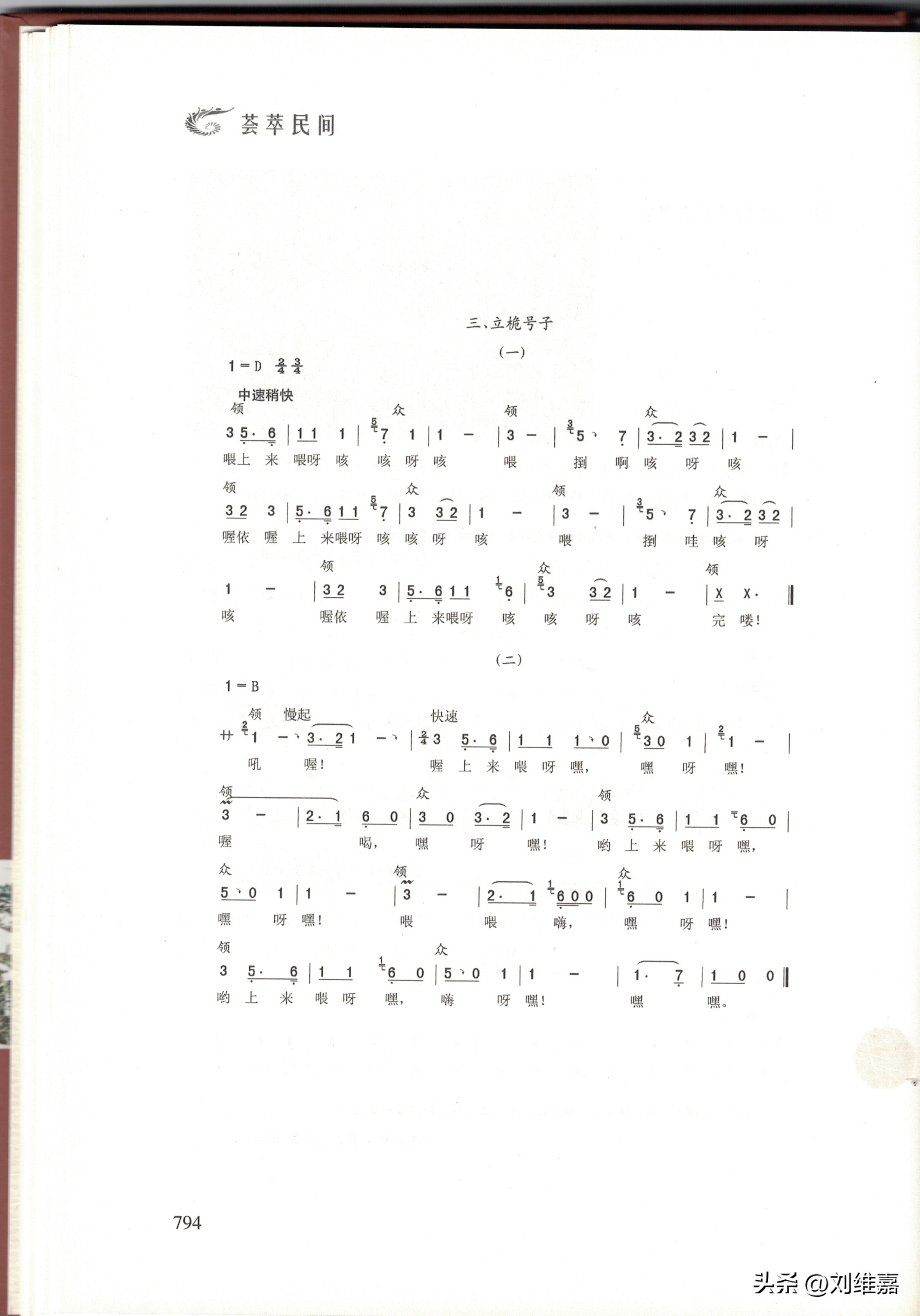 运河号子完整版教学,运河号子的传承故事