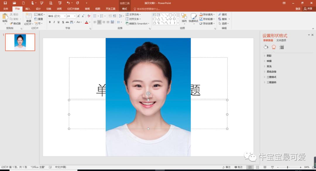 证件照教程来啦,最全面的证件照的操作过程
