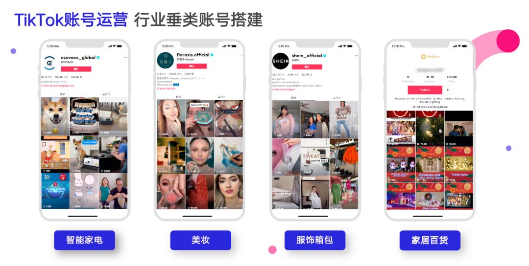 帮助小米、SHEIN、花西子*局破**海外的网红营销,到底有何玄机?