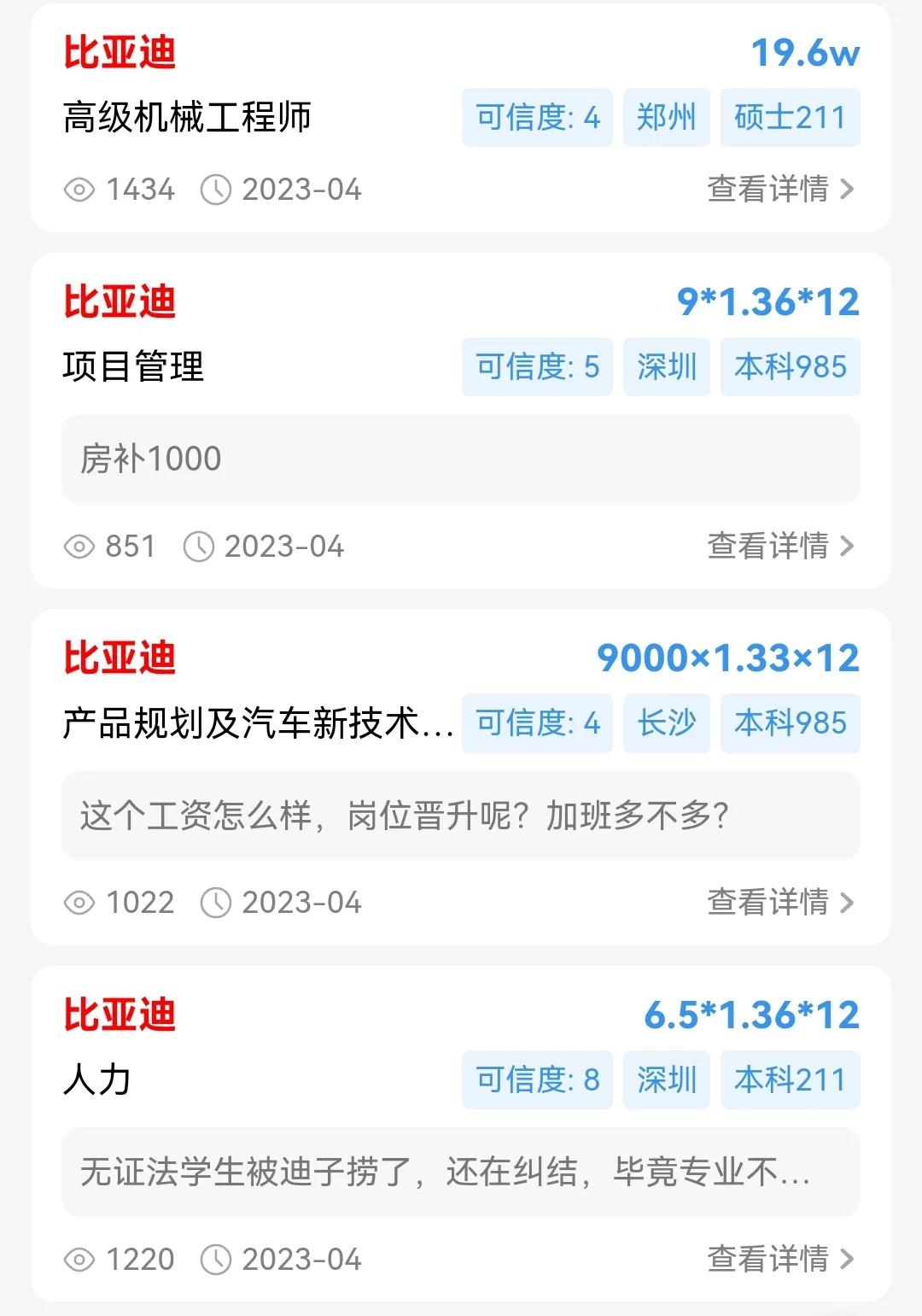 比亚迪对一线员工好吗,比亚迪一线员工怎么评价比亚迪