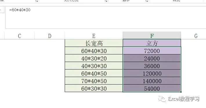 excel自动生成减法算式,文本算式自动计算