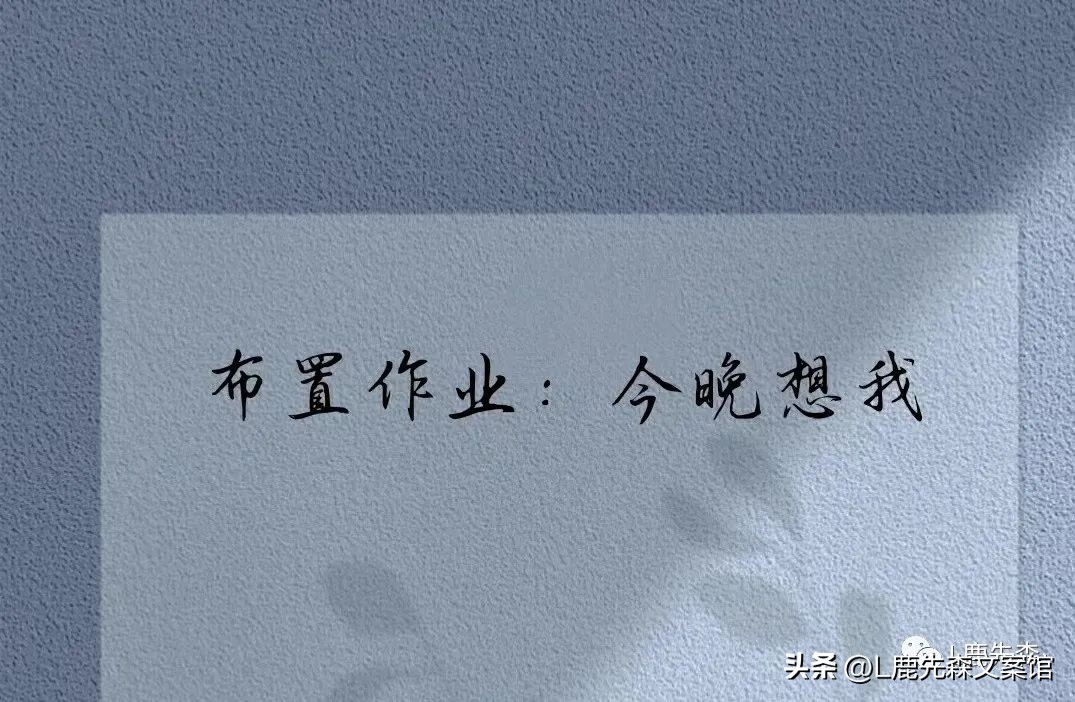 微信朋友圈置顶文案短句干净治愈,微信朋友圈置顶文案情话