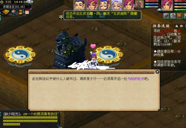 梦幻西游衣冠古丘许愿几率,梦幻西游衣冠古丘多久完事