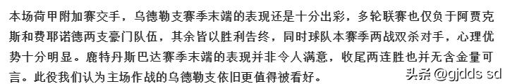 足球推荐今日预测莱斯特城,乌德勒支vs鹿斯巴达比分推荐