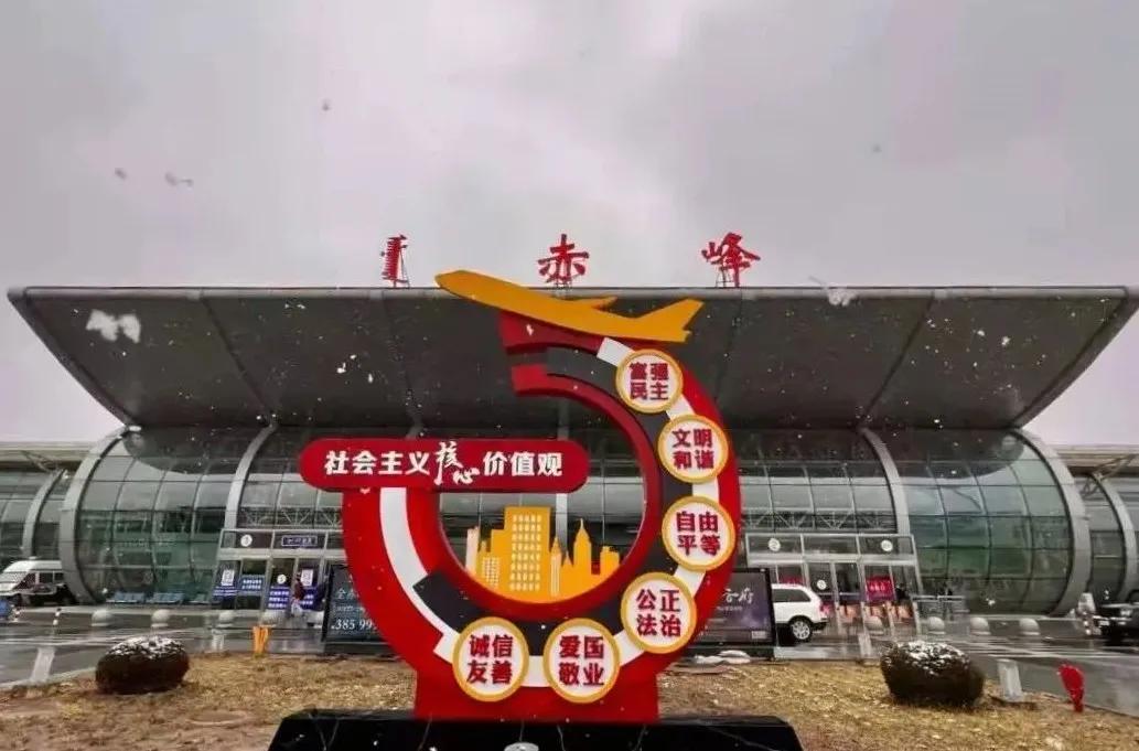 赤峰新开通的两条航线,赤峰新航线最新消息