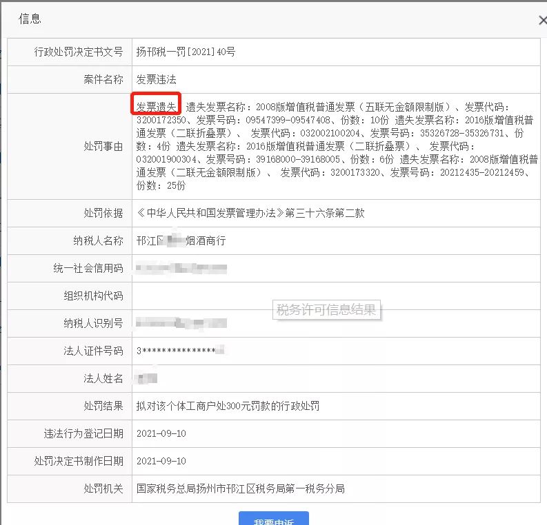 个体户需要了解哪些税务知识,个体户的税务知识老板一定要知道