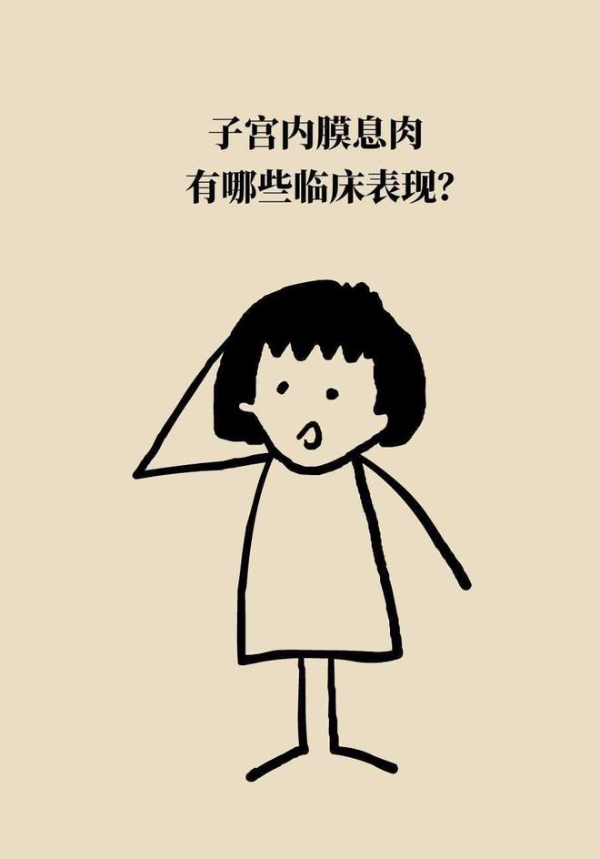 子宫检查发现息肉会是癌症吗,体检发现息肉会直接切除吗