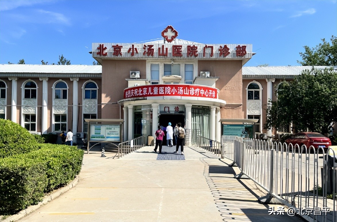 北京儿童医院就诊最新政策,北京儿童医院小汤山诊疗中心