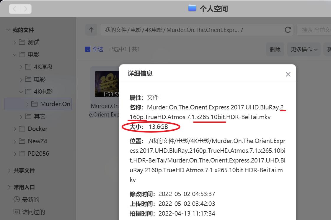 从小白走向专业：极空间新Z4开箱体验！Dcoker安装QB*载下**器教程