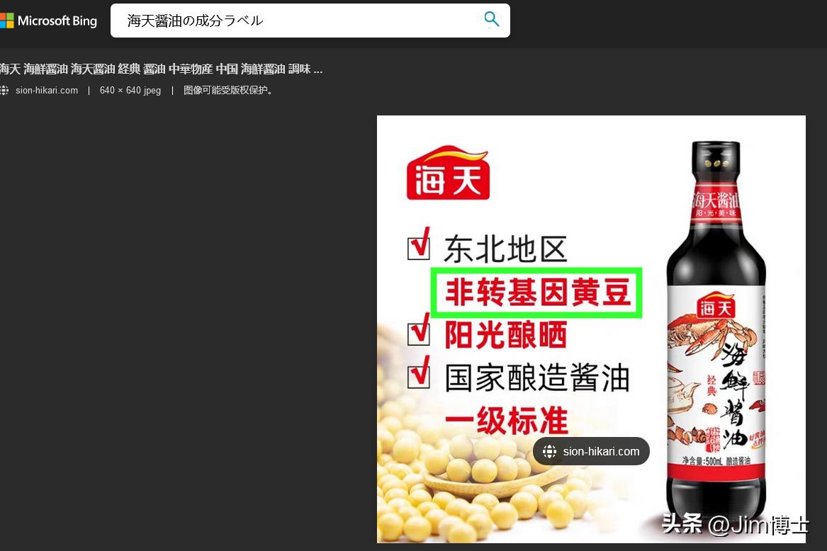 日本进口海天酱油,海天酱油日本