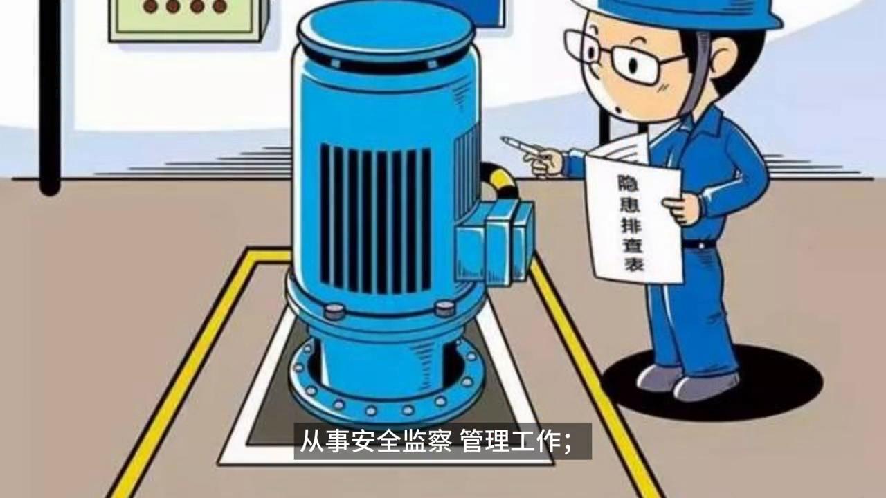 大学专业介绍：安全工程，专业是什么？学什么？毕业后干什么