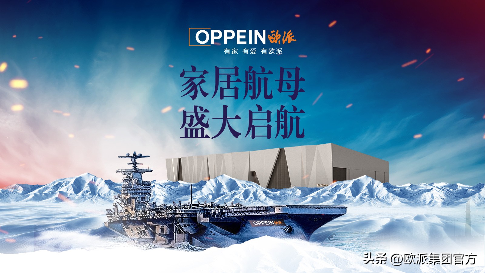 建博会欧派家居事件,欧派广州家居展会2023家博会