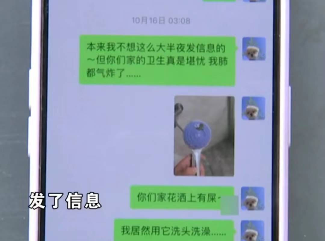 女子在酒店洗澡惨遭毒手,女子住酒店洗澡花洒漏水