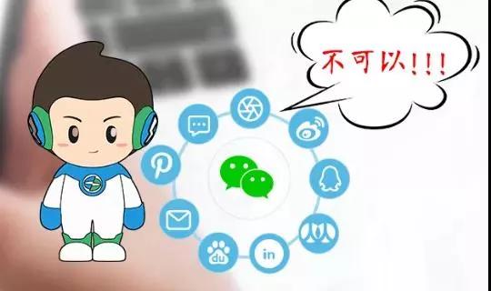 用微信办公注意保密,微信保密工作规定