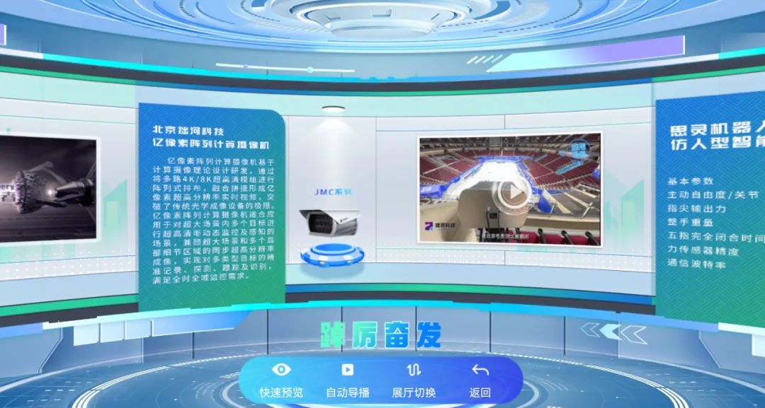 更轻松、更有趣、更震撼，一起“云逛”北京科技周