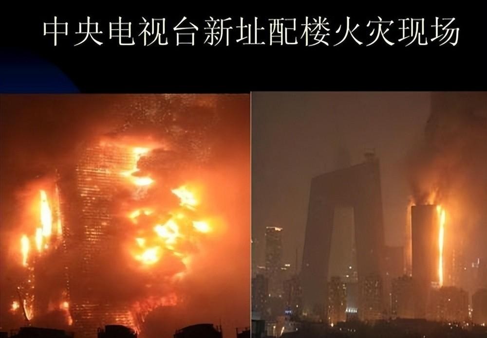 央视大楼特大火灾纪实,央视火灾大楼现状