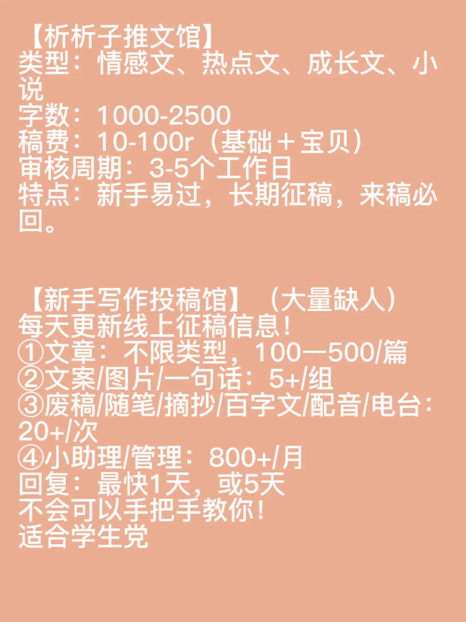 公众号投稿平台,谷雨故事投稿平台公众号