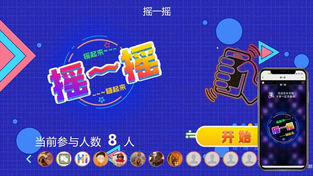 婚礼游戏大全100个,创意婚礼大屏幕互动新玩法