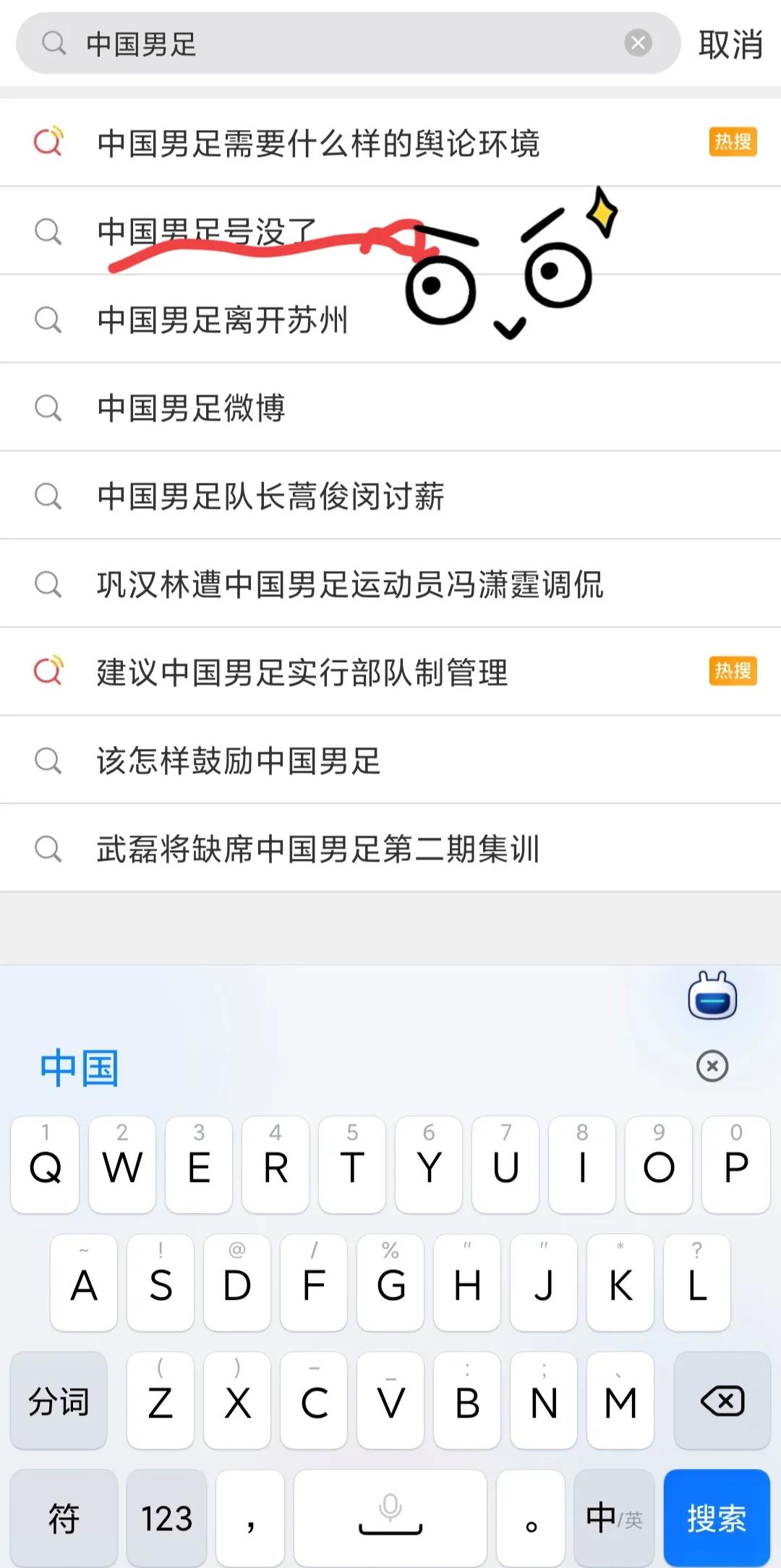 男足和女足的采访,男足和女足解说