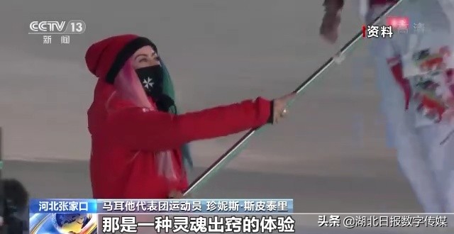 马耳他冬奥会选手入场视频,马耳他运动员冬奥会