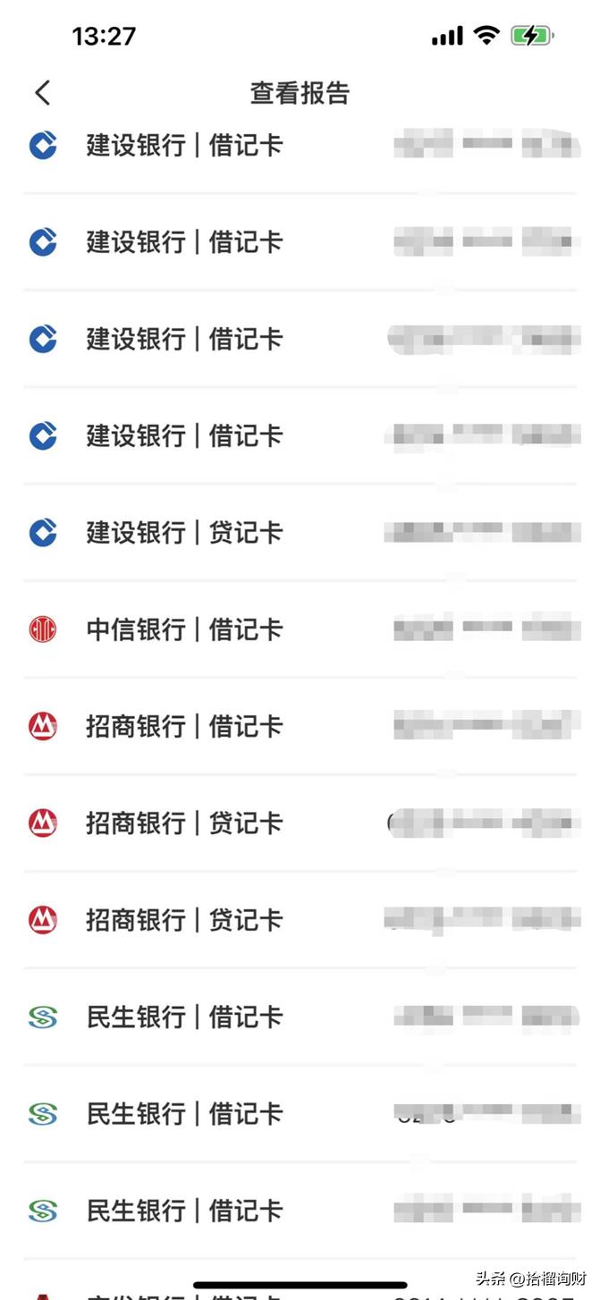 去哪里可以查到自己所有的银行卡,怎么查自己名下的所有银行卡卡号