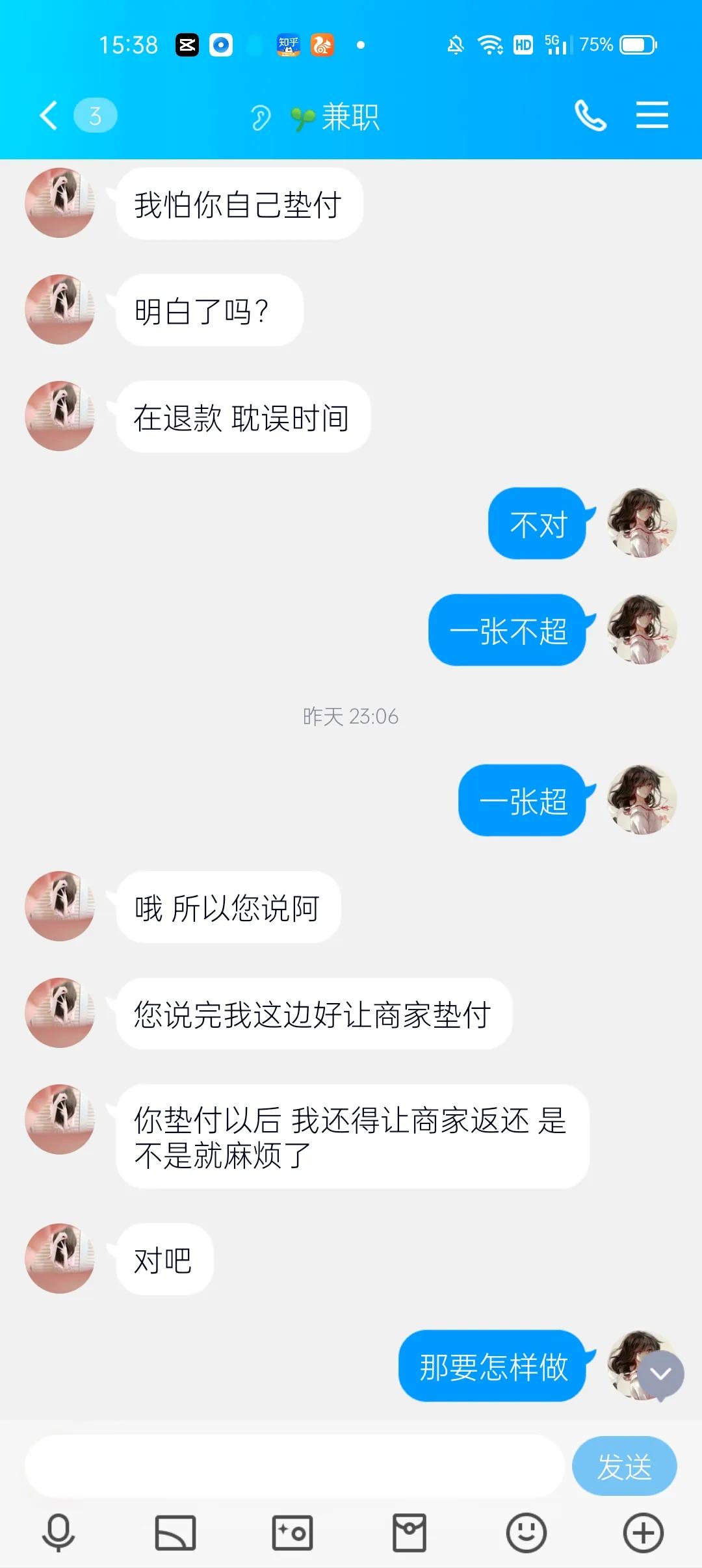 网络兼职不可信十个有八九是*子骗**