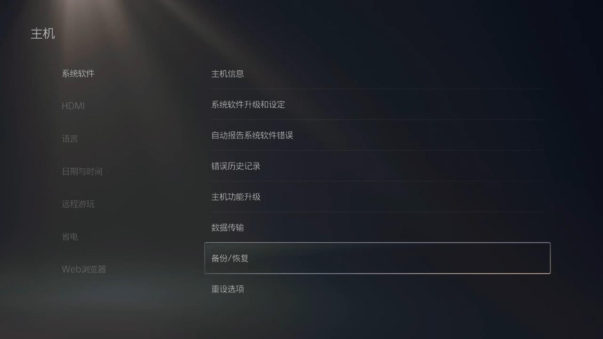 ps5国服转港服保姆级教学,ps5如何添加国服账号