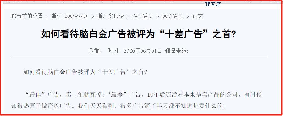 脑白金创始人的传奇一生,从白手起家赚50万到负债累累