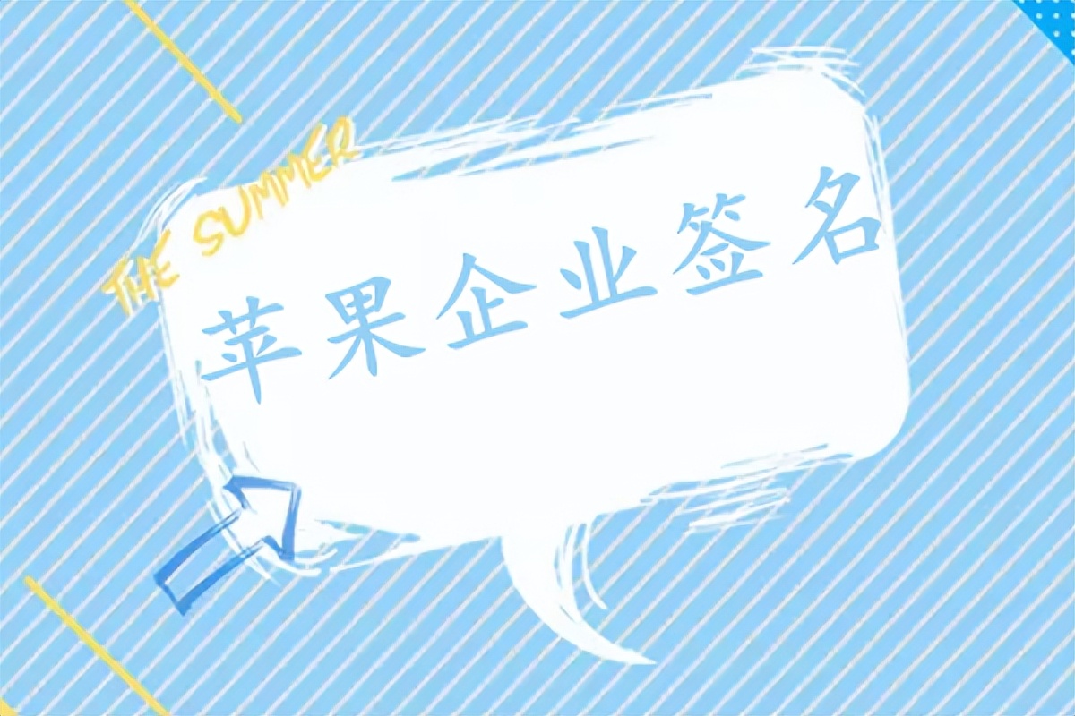 ios企业签名app平台,苹果企业签名证书作用