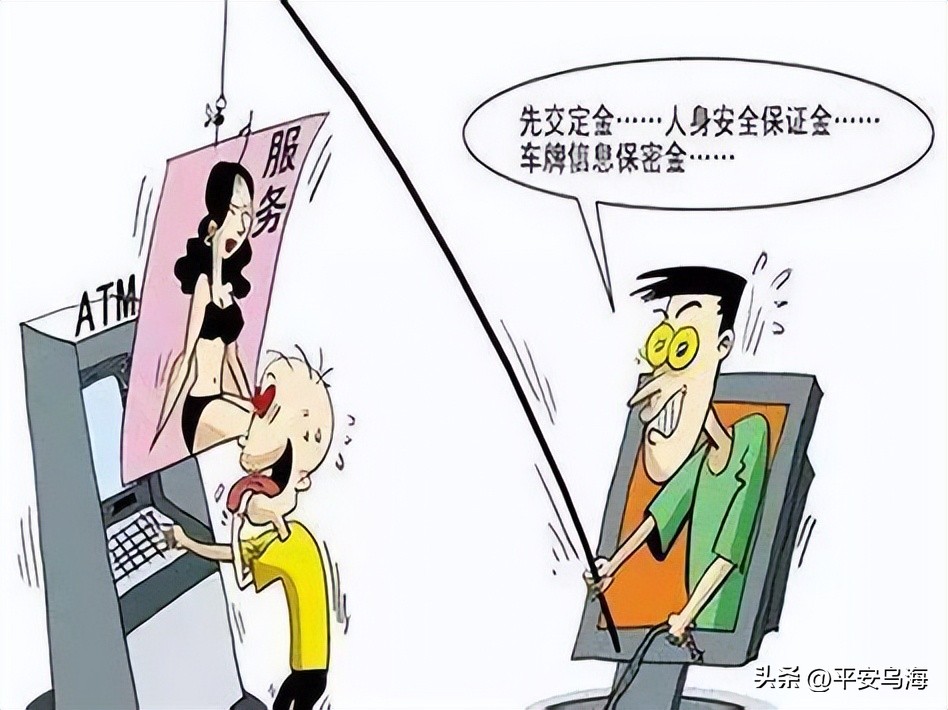 兼职刷单你莫沾!