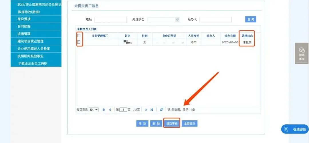 厦门单位网上办理职工参保流程,一次搞定