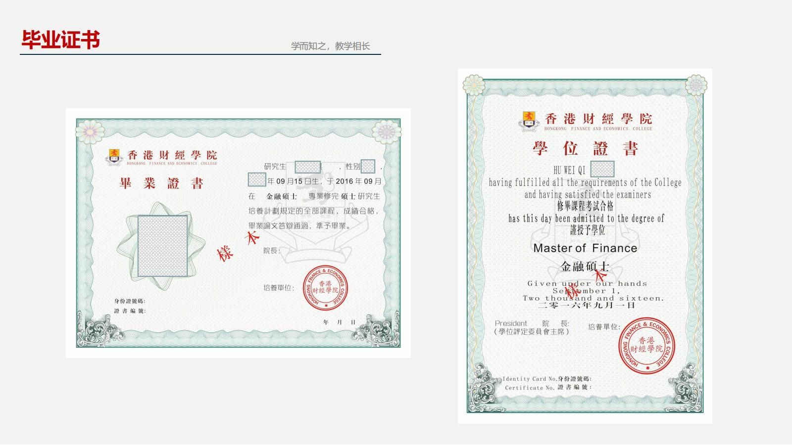 香港财经学院mba硕士学位,香港公开大学工商管理硕士mba