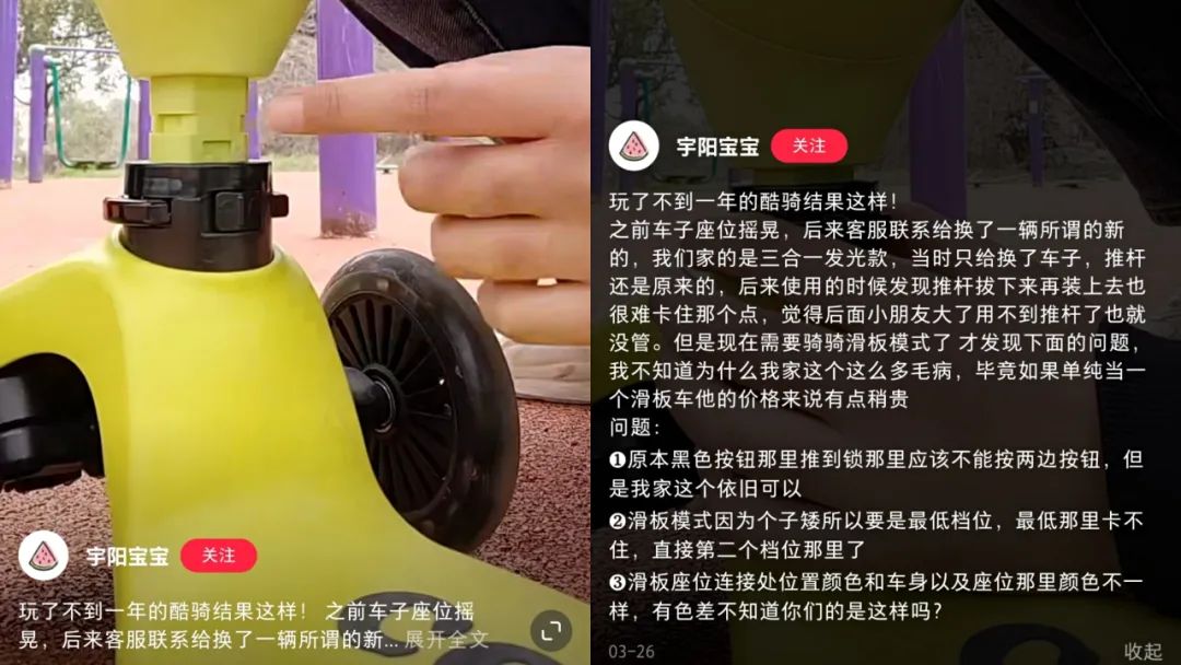 998元大牌儿童滑板车也“翻车”了？