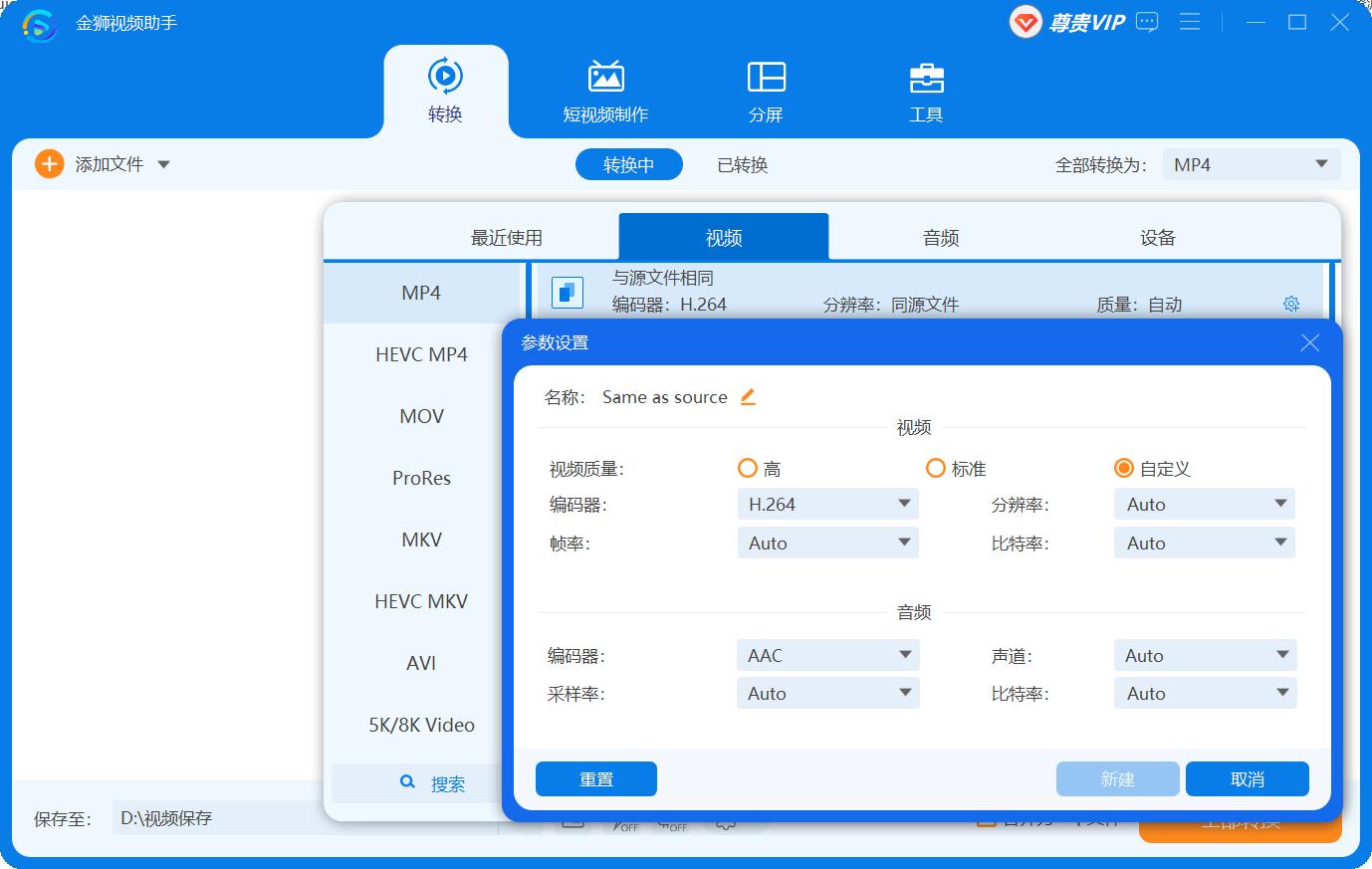 苹果手机怎么录制mp4格式的视频,mp4格式的视频为什么不能播放