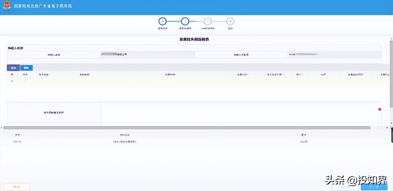 发票丢失10张罚款多少,发票丢了税务局要求罚款
