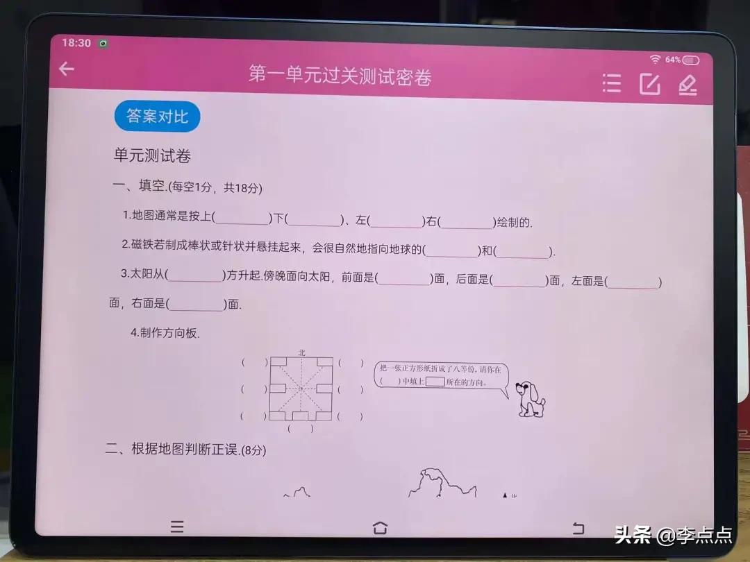 测评哪款学习机比较好,学习机到底买哪一款比较好