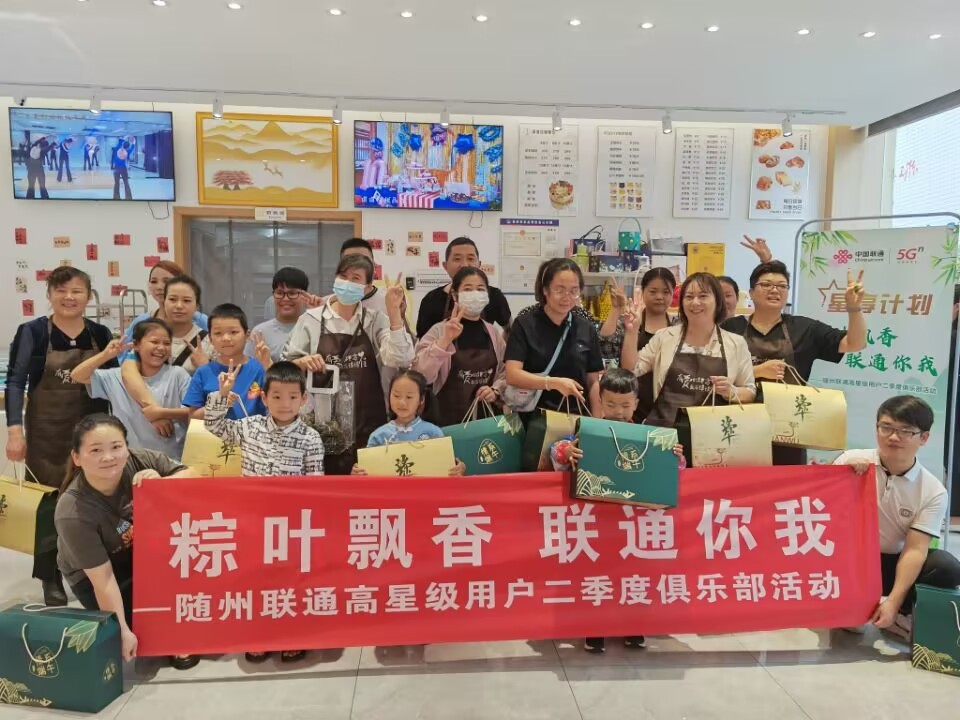 来联通营业厅别样端午放“粽”一夏