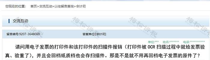 纳入数电发票试点是什么意思,数电发票政策解读