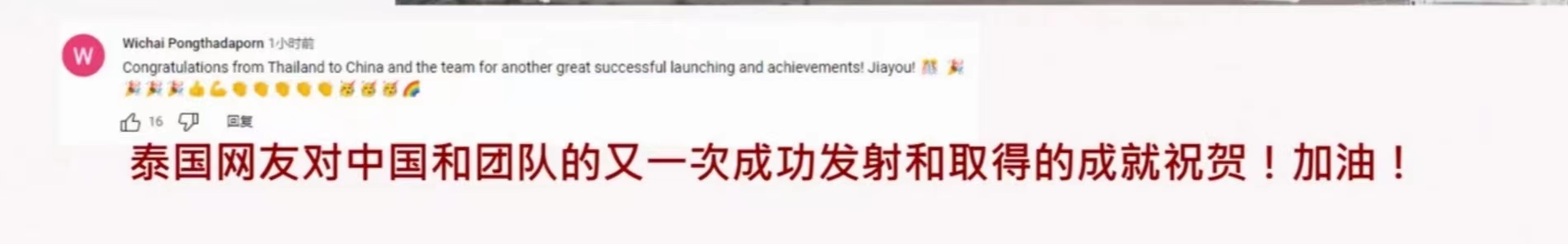 两路英雄航天员会师了！来看看报道和国外网友、韩国网民的评论