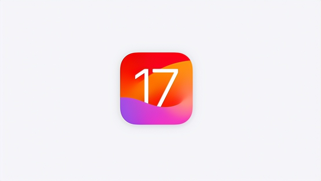 苹果ios17发布了没,ios17支持哪些iphone