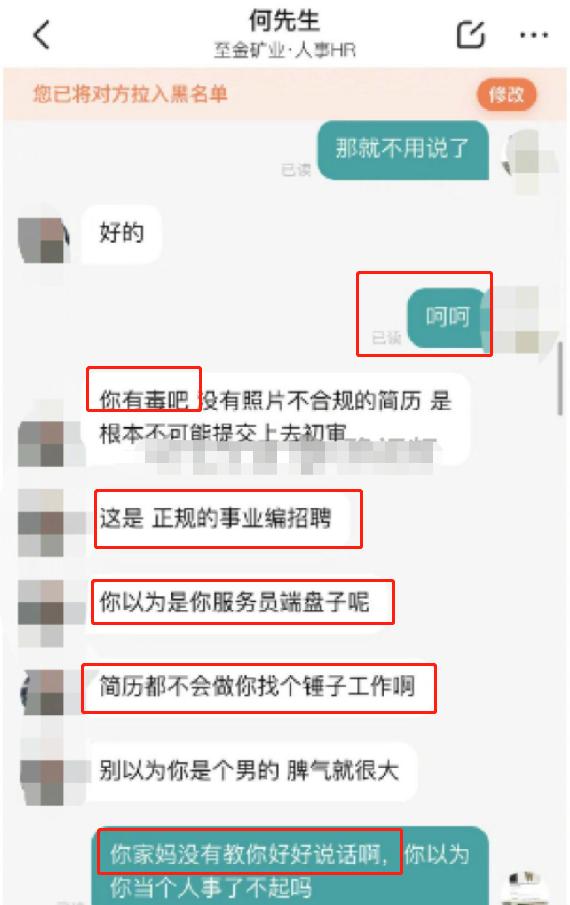 求职者被事业单位hr嘲讽怎么办,事业单位HR嘲讽求职者