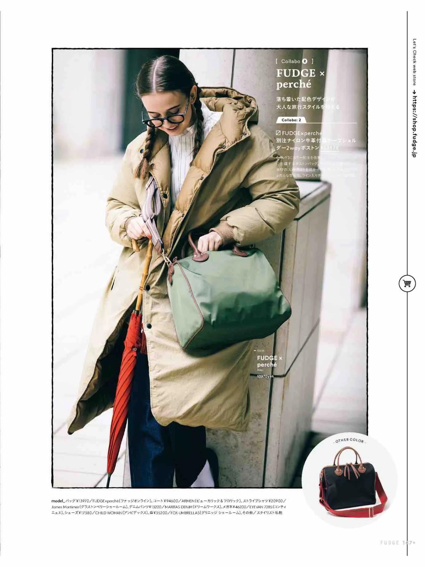 日本时尚杂志《FUDGE》2022/12