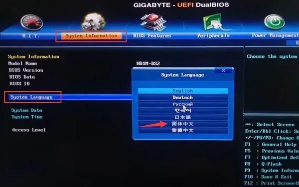 技嘉主板u盘启动项怎么设置,技嘉f2a55m-ds2设置u盘启动项