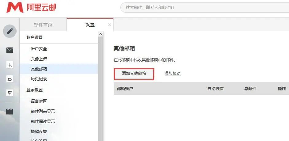 企业邮箱和个人邮箱区别,企业邮箱和个人邮箱的区别在哪里