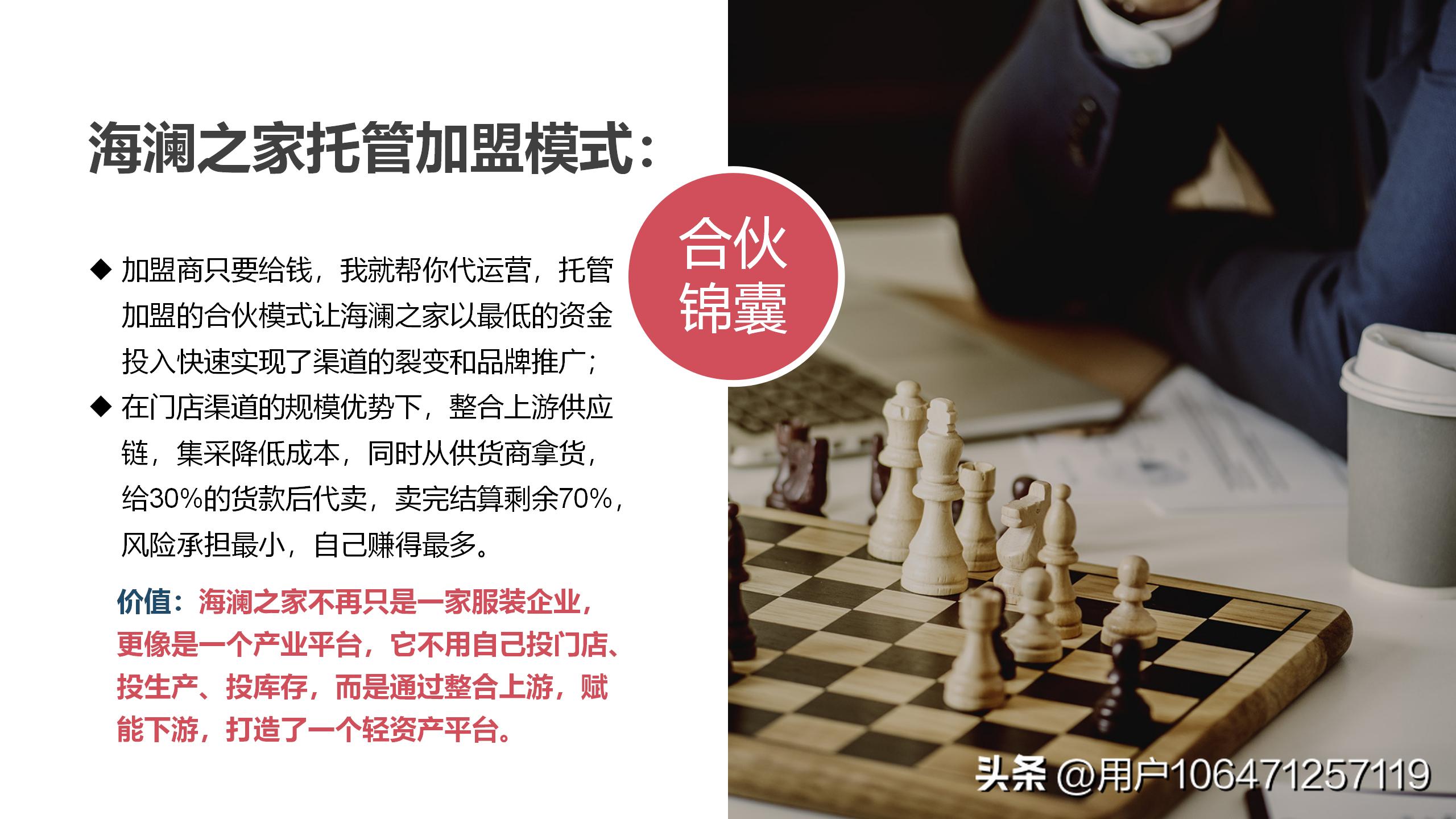 海澜之家加盟托管合同,海澜之家托管经营模式