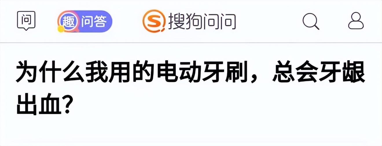 电动牙刷是不是对牙齿损伤最小,怎么看电动牙刷伤不伤牙齿